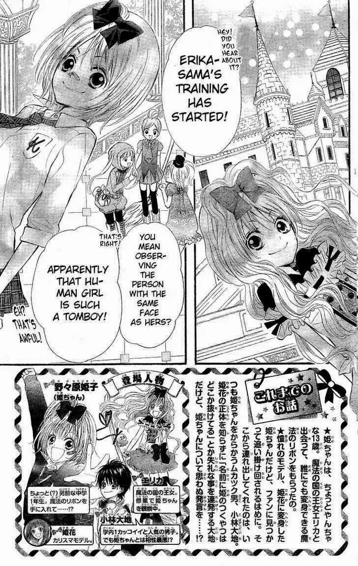 Hime-chan no Ribon Colorful Chapter 2 2